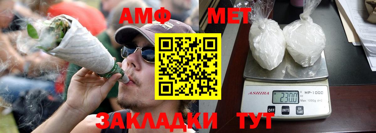 Амфетамин Розовый  Амфетамин  Новозыбков  АМФЕТАМИН  Вход с VPN 