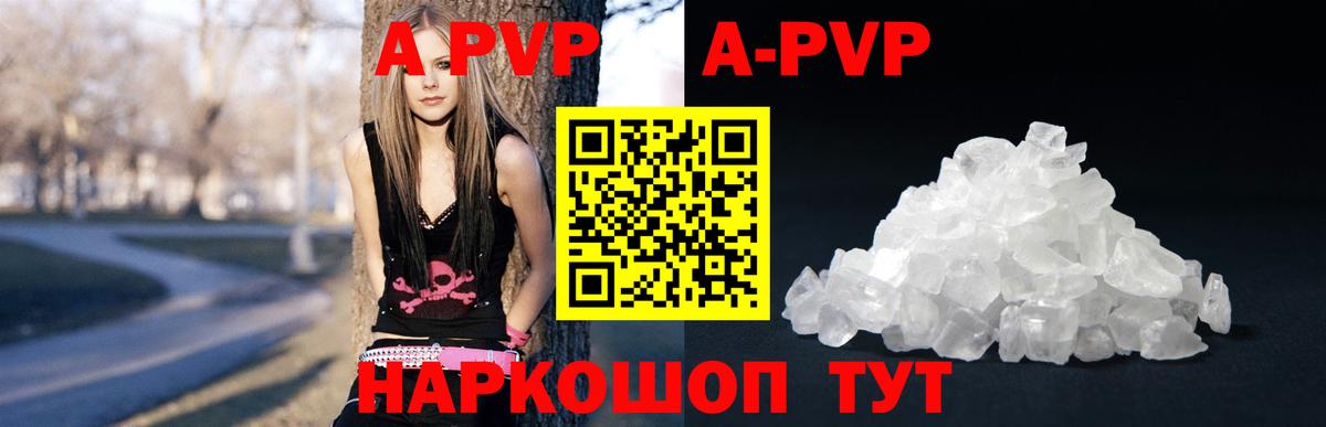даркнет сайт  Вход с VPN  Alpha-PVP Crystall  Новозыбков  A PVP СК 