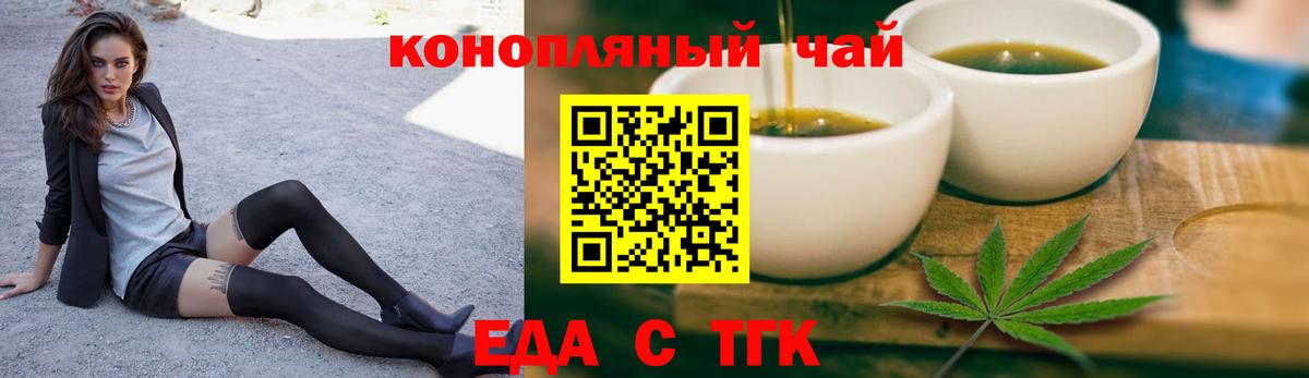 Canna-Cookies марихуана  Вход с VPN  Новозыбков 