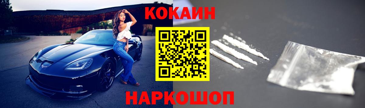 Cocaine Колумбийский Новозыбков
