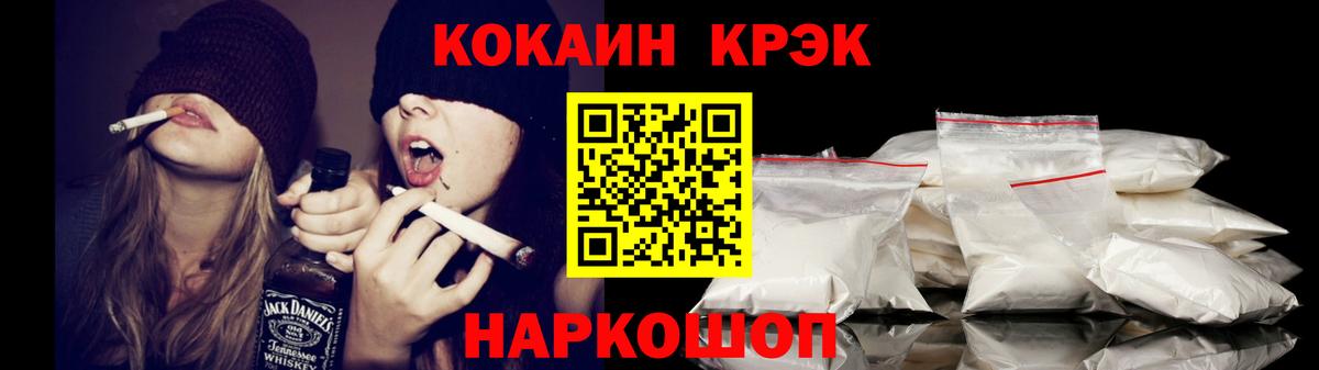 COCAIN 97%  КОКАИН 98%  Вход с VPN  COCAIN  Новозыбков 