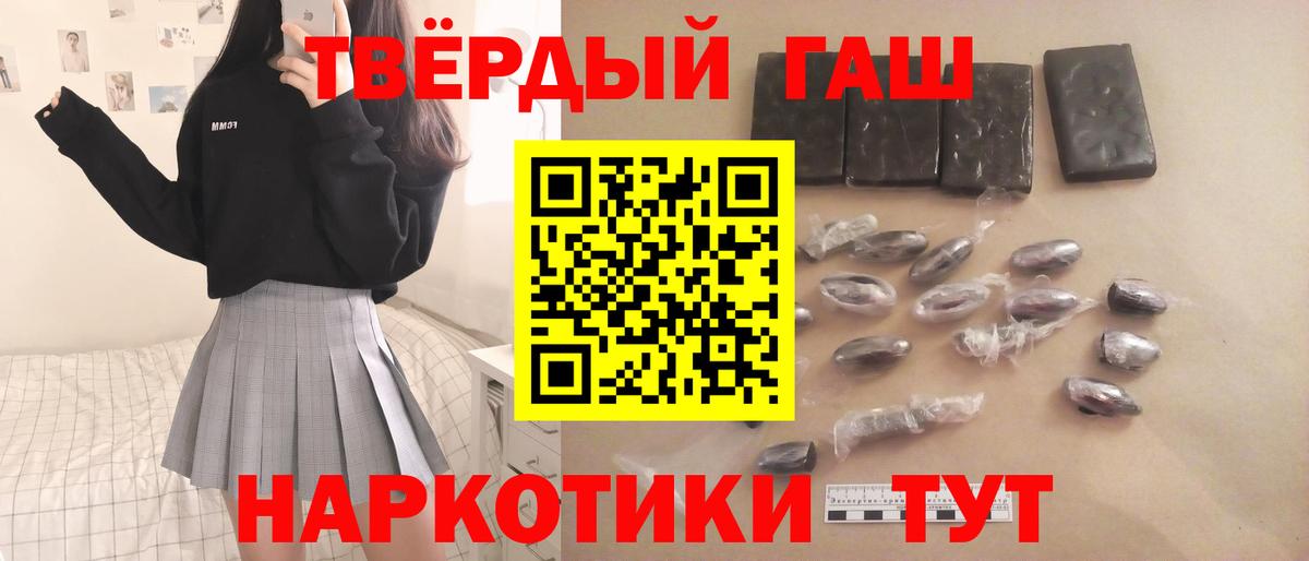 ГАШ гашик Новозыбков