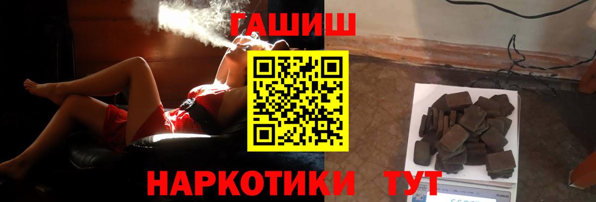 Новозыбков  ГАШИШ гарик  Гашиш AMNESIA HAZE  Вход с VPN 