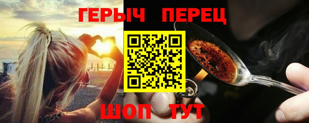 ГЕРОИН Афган  Вход с VPN  Новозыбков 