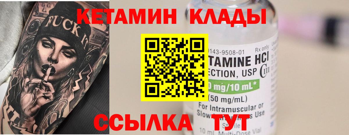 omg ссылки  Вход с VPN  Новозыбков  КЕТАМИН ketamine  КЕТАМИН VHQ 
