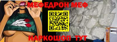 меф VHQ Ставрополь