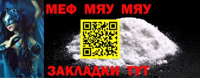 мефедрон мука Старая Купавна