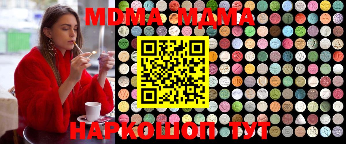 MDMA crystal Новозыбков