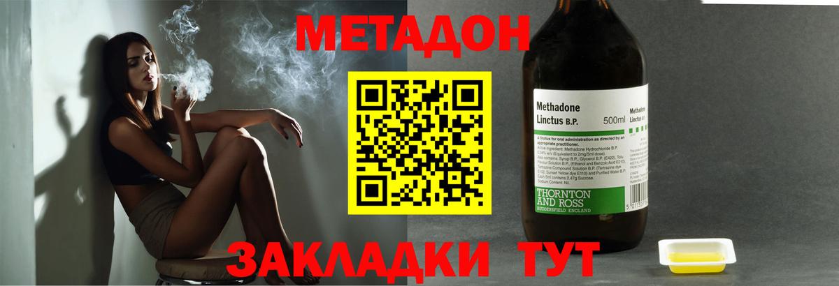Новозыбков  МЕТАДОН кристалл  ссылка на мегу как войти  Вход с VPN  МЕТАДОН мёд 
