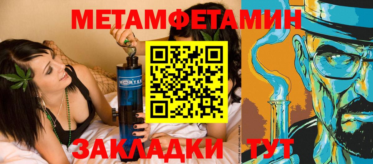 Новозыбков  Первитин кристалл  Вход с VPN 