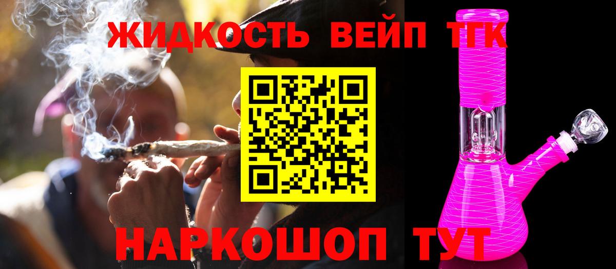 Дистиллят ТГК вейп Новозыбков