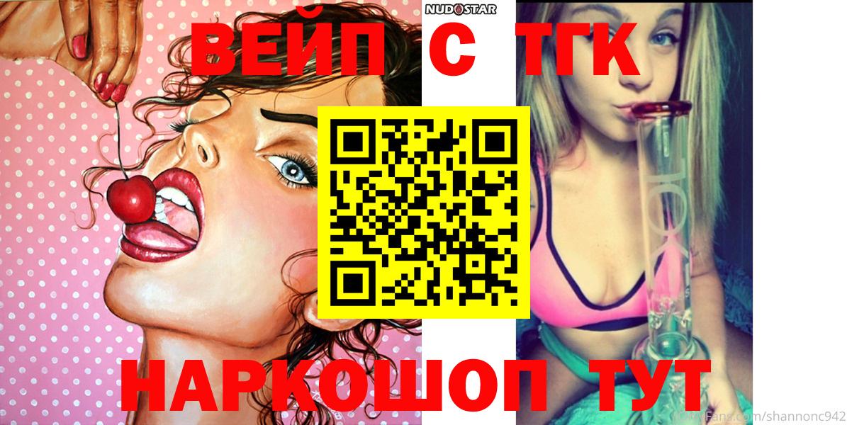 ТГК THC oil  Вход с VPN  Новозыбков 