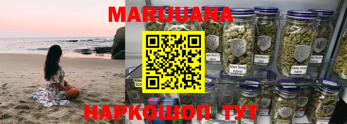 Новозыбков  Шишки марихуана Ganja  Марихуана AK-47  Вход с VPN 